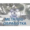 2023年4月白俄罗斯机械加工焊接切割设备展览会